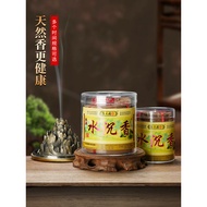 Guotian Perfume Agarwood Sandalwood Incense Buddha Incense Household Indoor Bed Coil Incense Pur
