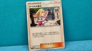#抵買 #熱賣 🌈 リーリエの全力 2019年 PTCG 日版 sm11b 049/049 莉莉艾的全力 支援者 寶可夢卡 Pokemon Card SUN & MOON LILLIE'S FULL 