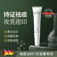 SKISGEM Germany Imported Acne Removal Cream Remove Acne Marks Red Swelling Repair Gel Reduce Acne Pi