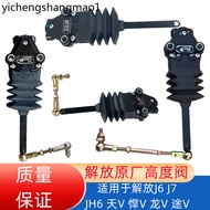 Liberation J6P Height Valve TianV Tough V Regulator J7 Cabin Airbag Control Regulating Valve JH6 Hei