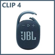 JBL - 【藍色】Clip 4 超可攜式掛勾防水藍牙喇叭 (平行進口)