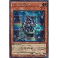 Animation Chronicle 2024  AC04-JP014  "Ancient Gear Statue"  (Secret Rare)