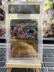 PTCG 日版 Pokemon SV5a 045/066 RR 甲賀忍蛙 ex 10分評級卡