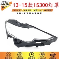 Lexus Suitable for Lexus 13 14 15 IS300 IS250 LED Headlight Assembly Headlight Base Lampshade