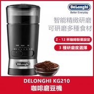 DELONGHI KG210 咖啡研磨器 電動咖啡磨豆機 咖啡研磨器
