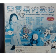 Original VCD 儿童模仿歌曲 凤阳花鼓