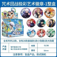 (READY STOCK 🇲🇾）100% Original KAYOU JuJutsu Kaisen Vol.2 58mm Blind Box Badge