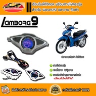 ไมล์ดิจิตอล เรือนไมล์ W125i NEW ปลาวาฬ 2012-2020 อุปกรณ์แต่งรถ อะไหล่แต่งรถ อะไหล่มอเตอร์ไซค์ ไมล์แต่ง ของแต่งเวฟ125i มอเตอร์ไซค์ เวฟ125i