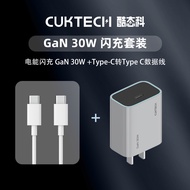 CUKTECH แกลเลียมไนไตรด์30W Apple แท่นชาร์จผนังอุปกรณ์ชาร์จโทรศัพท์ในรถยนต์เร็ว
