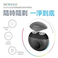 Newedo - 迷你便攜超轉貼感乾濕電鬚刨