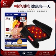 Taiyo太医｜Medical Grade｜Neck Guard | 医疗级｜草药护颈| Taiyo Pelindung Leher