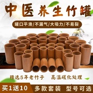 T Traditional Chinese Medicine Health Bamboo Cupping Cupping Dehumidification Household Bamboo Cuppi