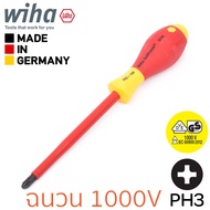 Wiha SoftFinish ไขควงฉนวนไฟฟ้า 1000V ปากแฉก ขนาด PH3 ก้านยาว 150มม. มาตรฐาน IEC (รับรองโดย VDE GS) ร