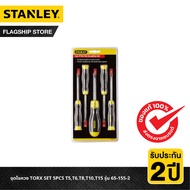 STANLEY ชุดไขควง TORX SET 5PCS T5T6T8T10T15 รุ่น 65-155-2