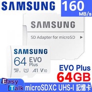 Evo Plus microSDXC UHS-I 記憶卡 64GB 160MB/s 附SD卡適配器 (MB-MC64) 平行進口