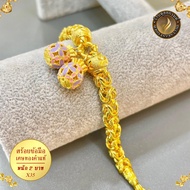 สร้อยข้อมือ เศษทองคำแท้ ลายมีนา ลงยา หนัก 2 บาท ยาว 6-8 นิ้ว (1 เส้น) X35 รุ่น B488