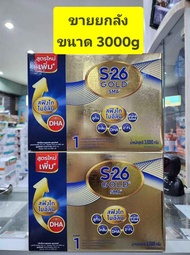 *** ขายยกลัง 2 กล่อง *** S26 Gold SMA ( สูตร 1 สีทอง )3000g (ถุงละ 500กรัม * 6 ถุง) ได้ 3 กล่อง***