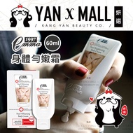 EMMA1997 Emma Body Smoothing Cream PLUS+Yanxuan