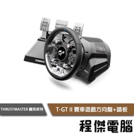 【圖馬斯特】T-GT II 賽車遊戲方向盤+踏板『高雄程傑電腦』