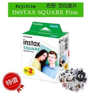 【攝界】現貨 Fujifilm 富士 INSTAX SQUARE 拍立得 即可拍 方形 方型 SQ 空白底片 2入盒裝