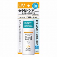 花王 Curel 潤浸保濕防曬乳液 SPF30【醫藥部外品】