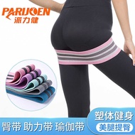 Squat Yoga Resistance Band Latex Anti-slip Elastic Hip Ring Fitness Squat Resistance Ring Yoga Stret