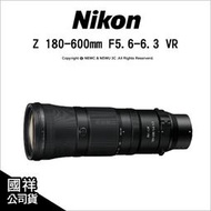 2年保固🔥含稅🔥 光華八德 Nikon Z 180-600mm F5.6-6.3 VR 高畫質變焦鏡 國祥公司貨