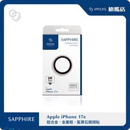 imos 藍寶石鏡頭保護貼 for iPhone 17e/16e (鋁合金框) - 粉紅色