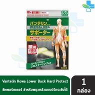 VANTELIN KOWA SUPPORTS Extra Compression Back แวนเทลิน ซัพพอร์ตพยุงหลังกระชับพิเศษ M 801