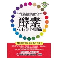 ★59.T Title: Enzyme Left Right Your Life Pricing: 230 Yuan★