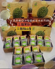 榴槤先生榴槤月餅