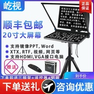 Yishi 67cm Prompter Large Screen Live Host Lecture Interview Problem SLR Camera Prompter