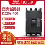 Delixi Electric Molded Case Circuit Breaker DZ20Y-400/3300Three Phase250A350A400A Air Switch
