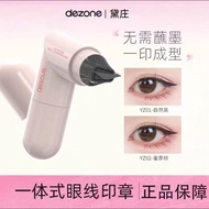 DEZONE/DEZONE One-Piece Eyeliner Eyelash Stamp Precise Outline Eyeliner Lasting Portable Non-Smudge 