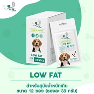Bite Care ขนมสุขภาพสำหรับน้องหมาน้ำหนักเกิน สูตร Low Fat 38g 1กล่อง (12ซอง)