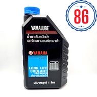 Nước làm mát Yamaha 1L chính hãng YAMAHA