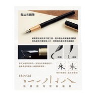 SKB Civilization RS-902 Love Character Series Calligraphy Tip Fountain Pen (2 Colors Available 55 De