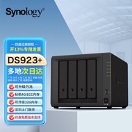 群晖（Synology）群晖DS923+【咨询推荐享豪礼】nas存储主机服务器企业办公4盘位私有云局域网共享硬盘盒可家用 DS923+4G标配