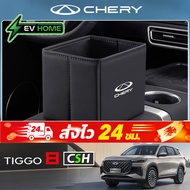 2025 chery tiggo 8 csh ev special car accessories folding trash can OMOMODA C5 car interior storage 