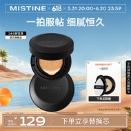 蜜丝婷（Mistine）气垫BB霜遮瑕保湿持久混油干皮粉底液女控油不脱妆24g 送女友礼物 油皮款-LF110-白皙中调