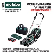 【台北益昌】德國美達寶 Metabo 18V+18V 36V 鋰電無刷手推草坪修剪機 RM 36-18 LTX BL 36 空機/10.0HD雙電雙充版 原廠公司貨