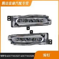 Sesuai untuk Lampu Kabus BMW G08 63177412527 63177412528