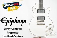 現貨 Epiphone Jerry Cantrell Les Paul Custom Prophecy 電吉他 田水音樂