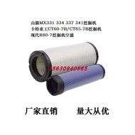 Bobcat MX331 337 341 excavators, Hyundai 80-7, Caterpillar CT60 85-7B air filter cleaner