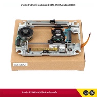 เปลี่ยน KEM-450EAA KEM 450EAA สําหรับ PS3 Slim KEM-450EAA เลนส์เลเซอร์ดาดฟ้าสําหรับ Playstation3 PS3