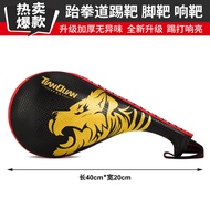 Taekwondo Training Kick Pad