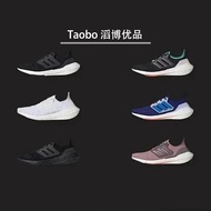 [Top Version] adidas/adidas/Really Hot adidas UB8.0 Ultraboost 22 UB22 New Style Popcorn Sports Runn