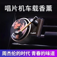 M-KY Air Outlet Car Aromatherapy Jay Chou Car Interior Decoration Rotating Retro Jukebox Long Lasting Perfume Jasmine Sc
