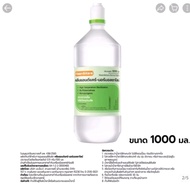 น้ำเกลือKlean&Kare Normal Saline1000ml