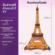 rolife | ปริศนาไม้ 3D Cherry Blossom Journey
